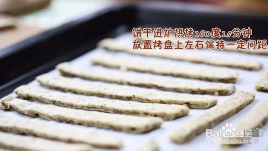 我是主厨- 胡椒棒制作步骤