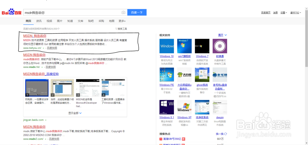如何用电脑下载微软原版操作系统