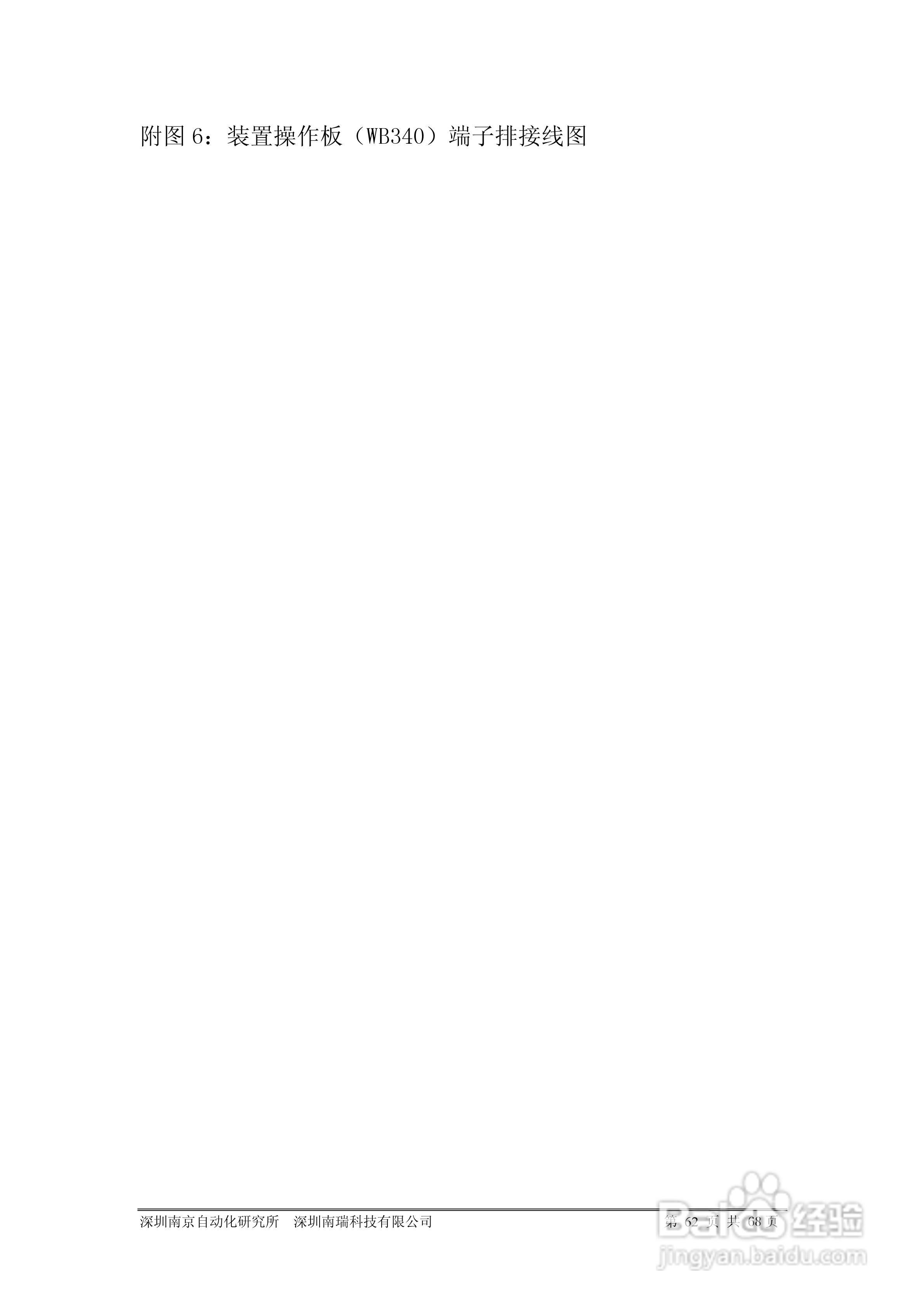 PRS-753D光纤分相纵差成套保护装置说明书:[5]