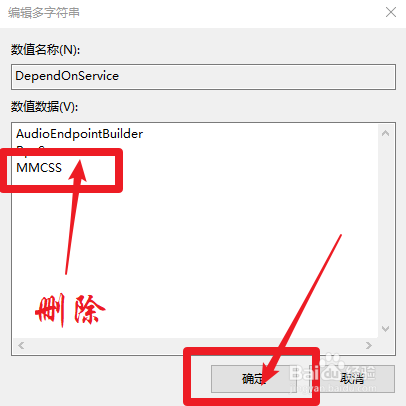 电脑声音出现破音怎么办