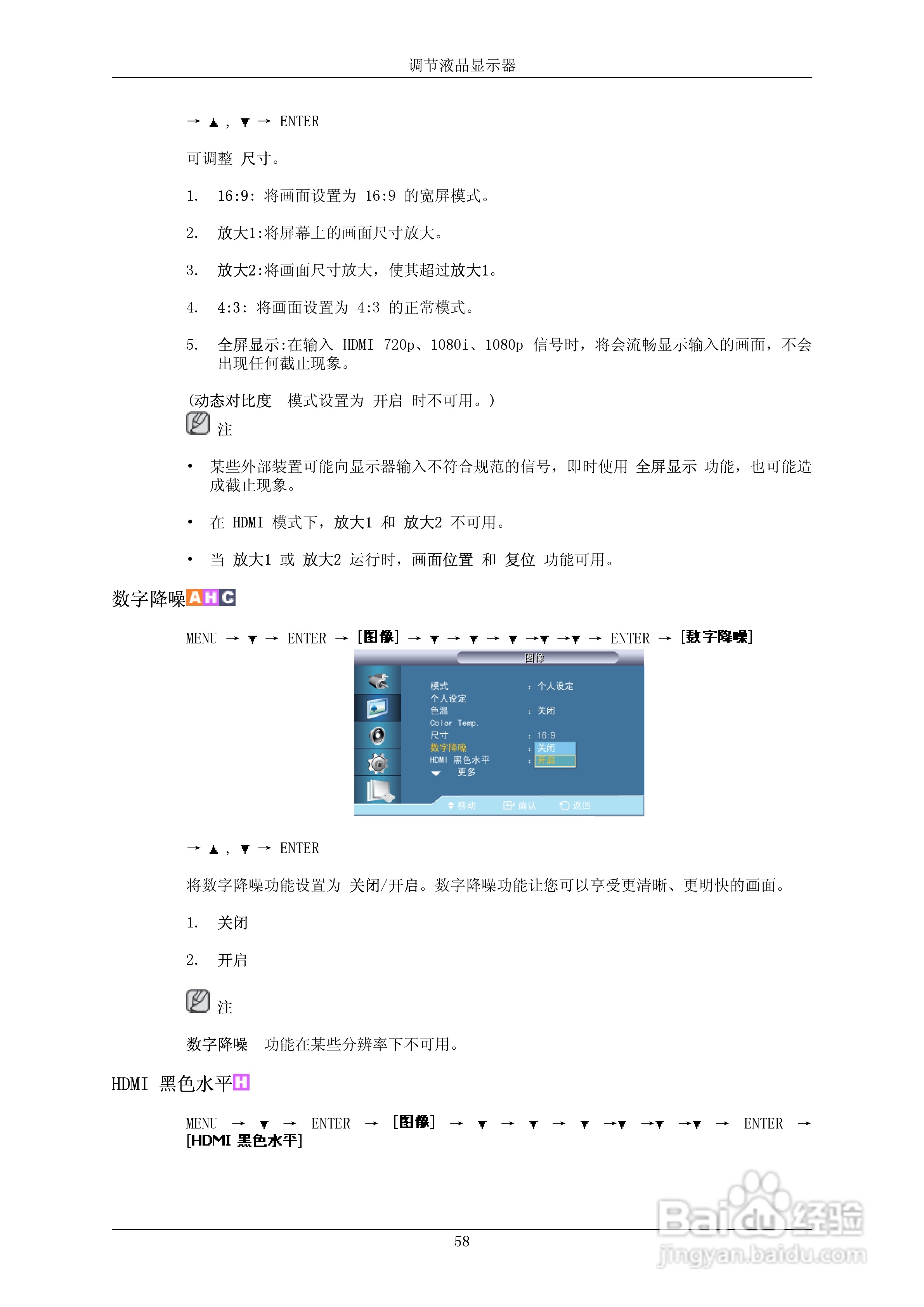 三星700DX-2液晶显示器使用说明书:[8]