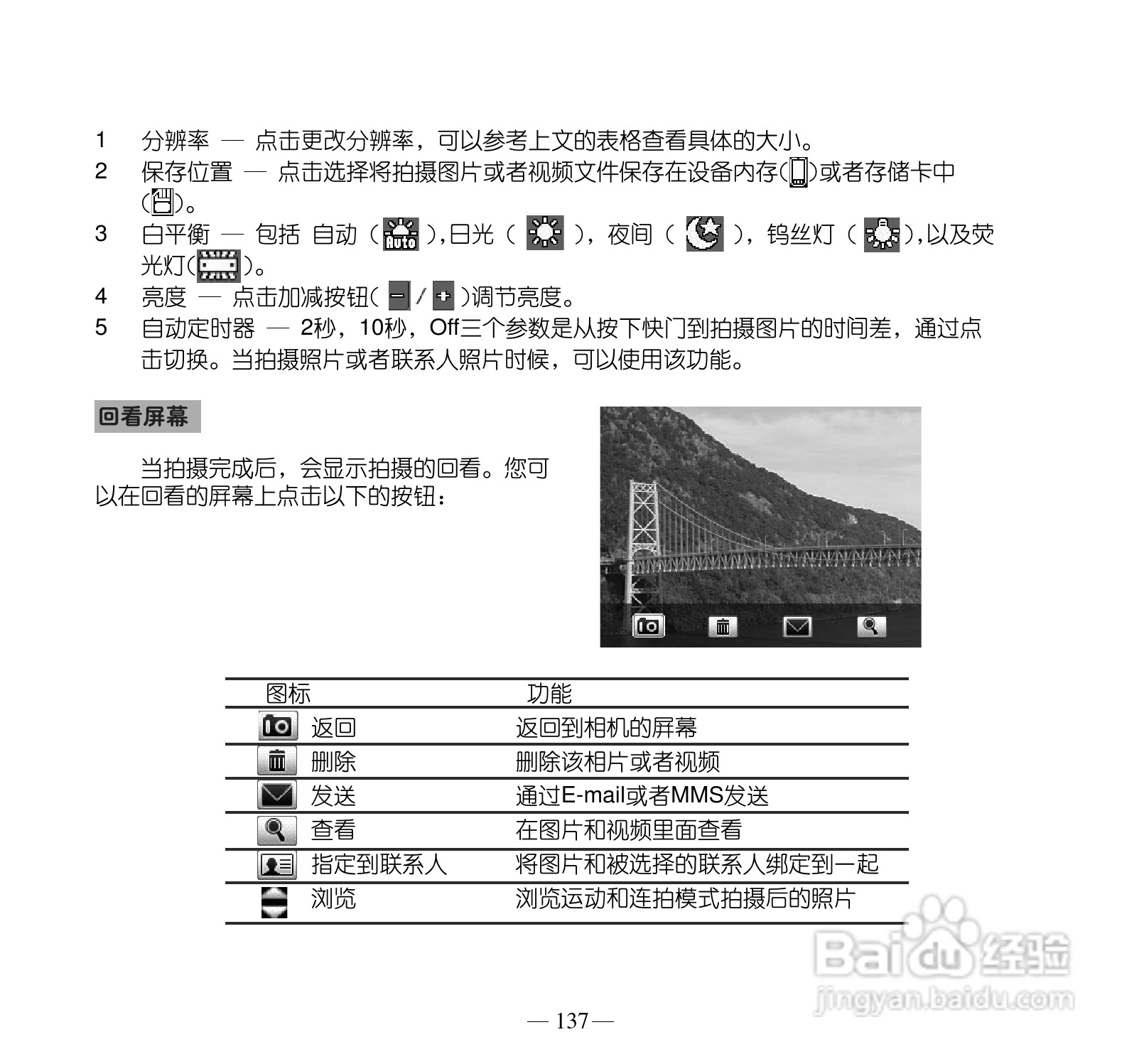 多普达P660手机使用说明书:[15]