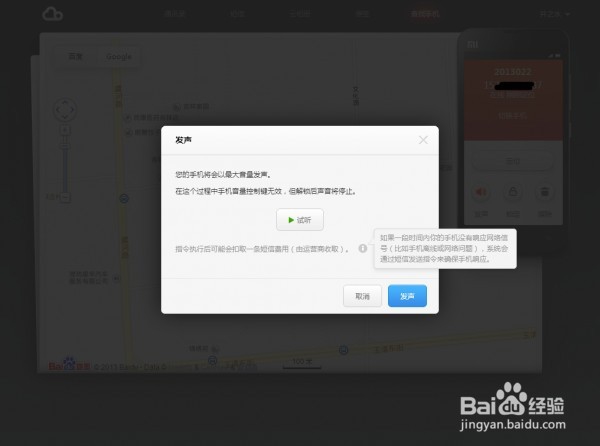 小米手机丢了怎么定位找回
