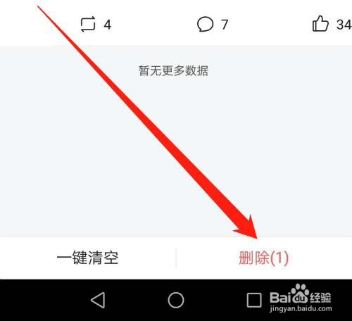 今日头条怎么删除浏览历史记录