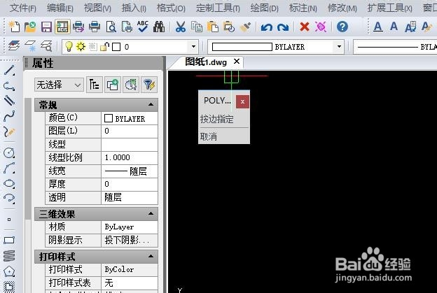 <b>CAD中如何把绘制的图形复制成块</b>