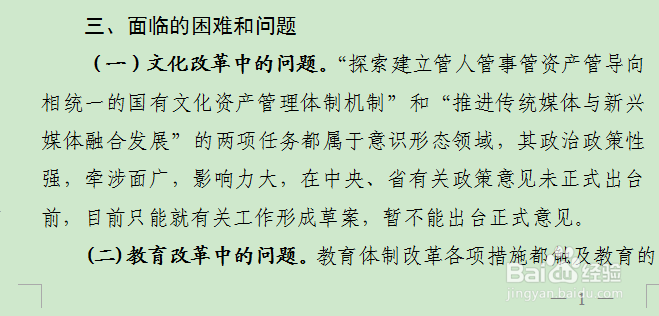 写工作总结时需要注意哪些问题