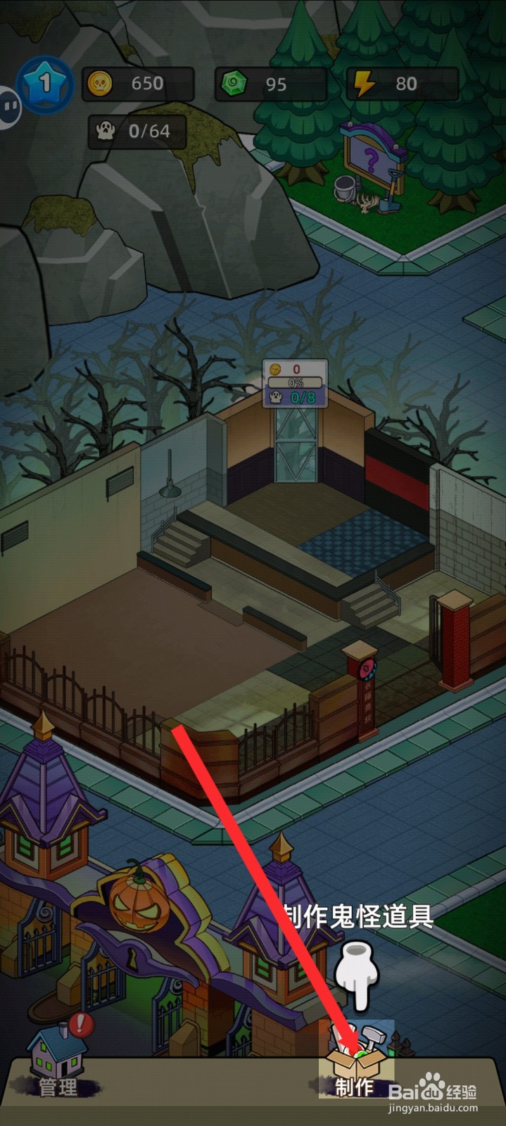 猛鬼打工日记如何制作社团大桌