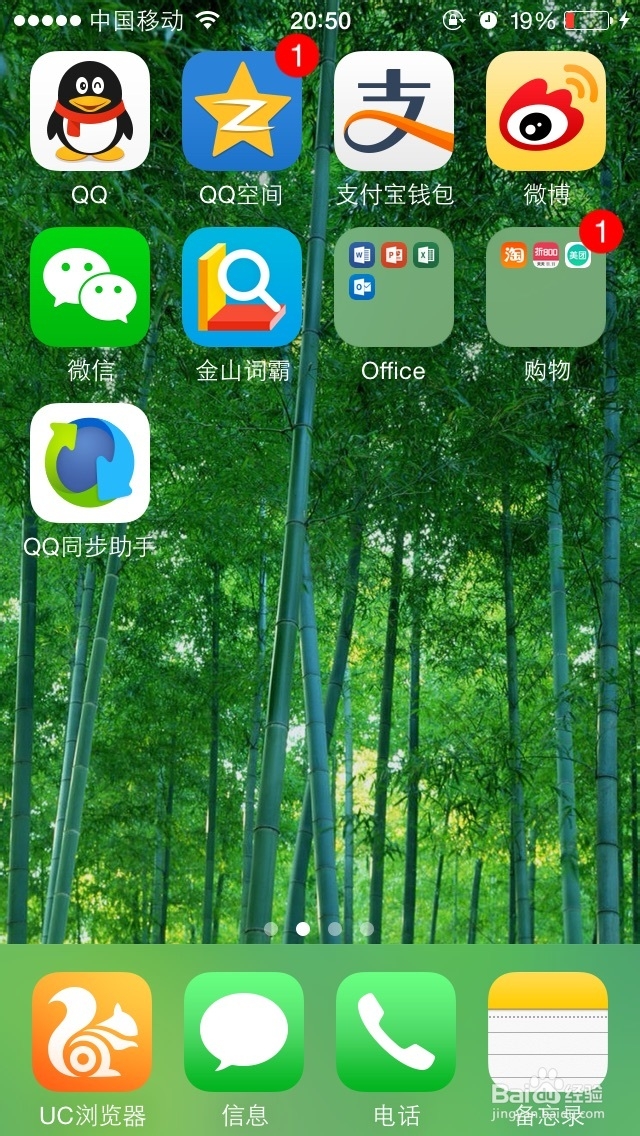 将苹果手机中的通讯录导出并导入到其他手机。