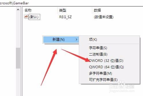 win10怎么样禁用游戏模式 如何关闭游戏模式