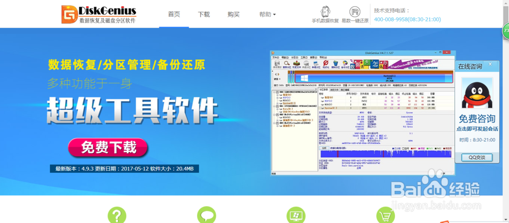 电脑硬盘里的文件被删了如何恢复