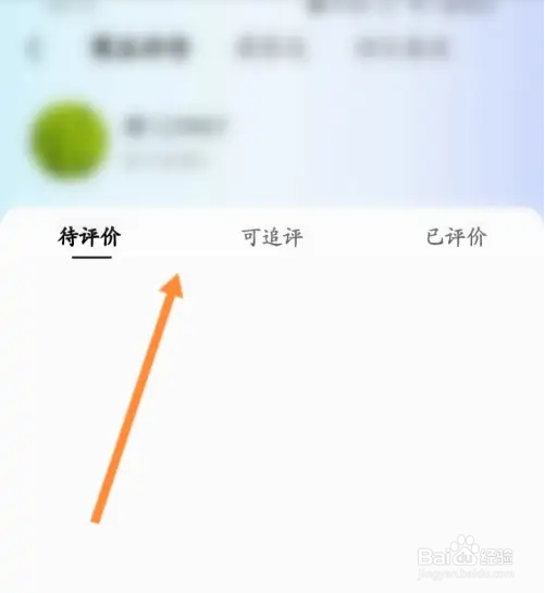 快手极速版订单商品怎么评价？