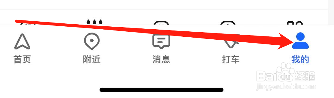 高德地图如何查看语音设置