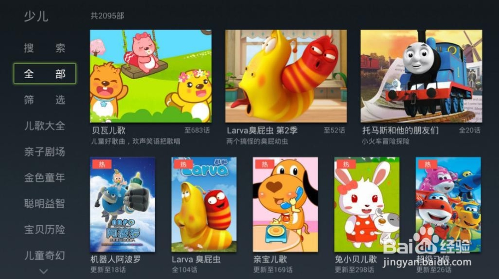 联想电视怎么安装第三方软件看直播