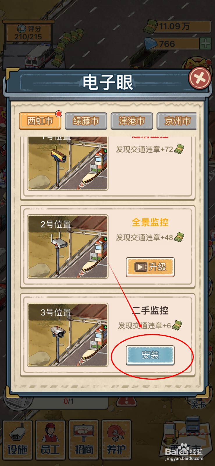 高速收费站如何给西虹市安装二手监控