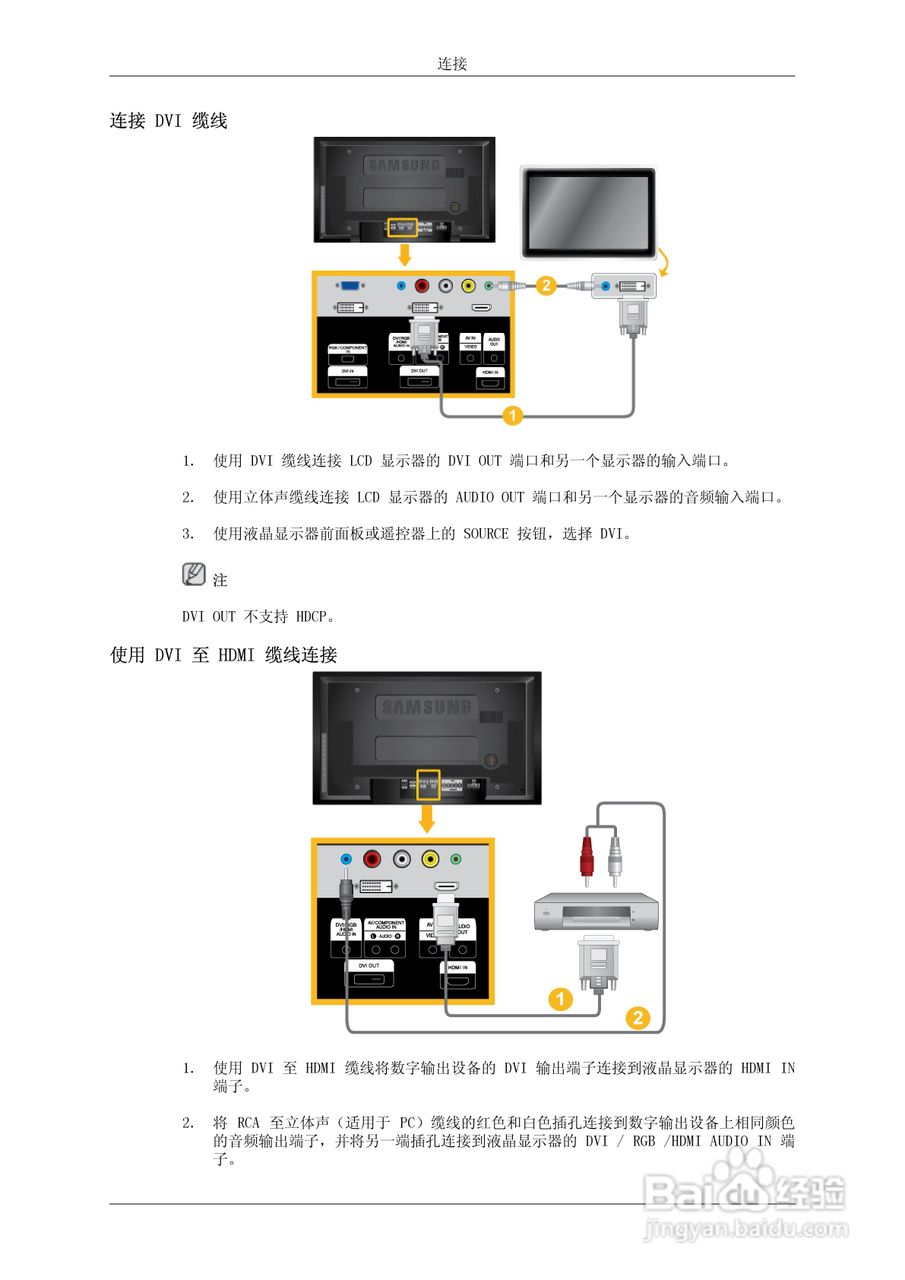 三星460UXN-2液晶显示器使用说明书:[3]
