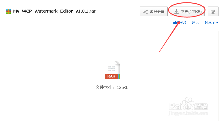 Win10预览版水印怎么去除,Win10怎么去除水印