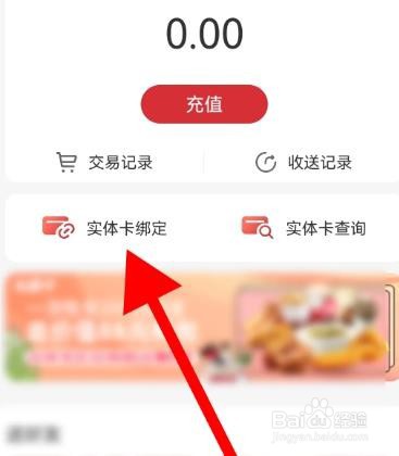 肯德基实体礼品卡绑定攻略
