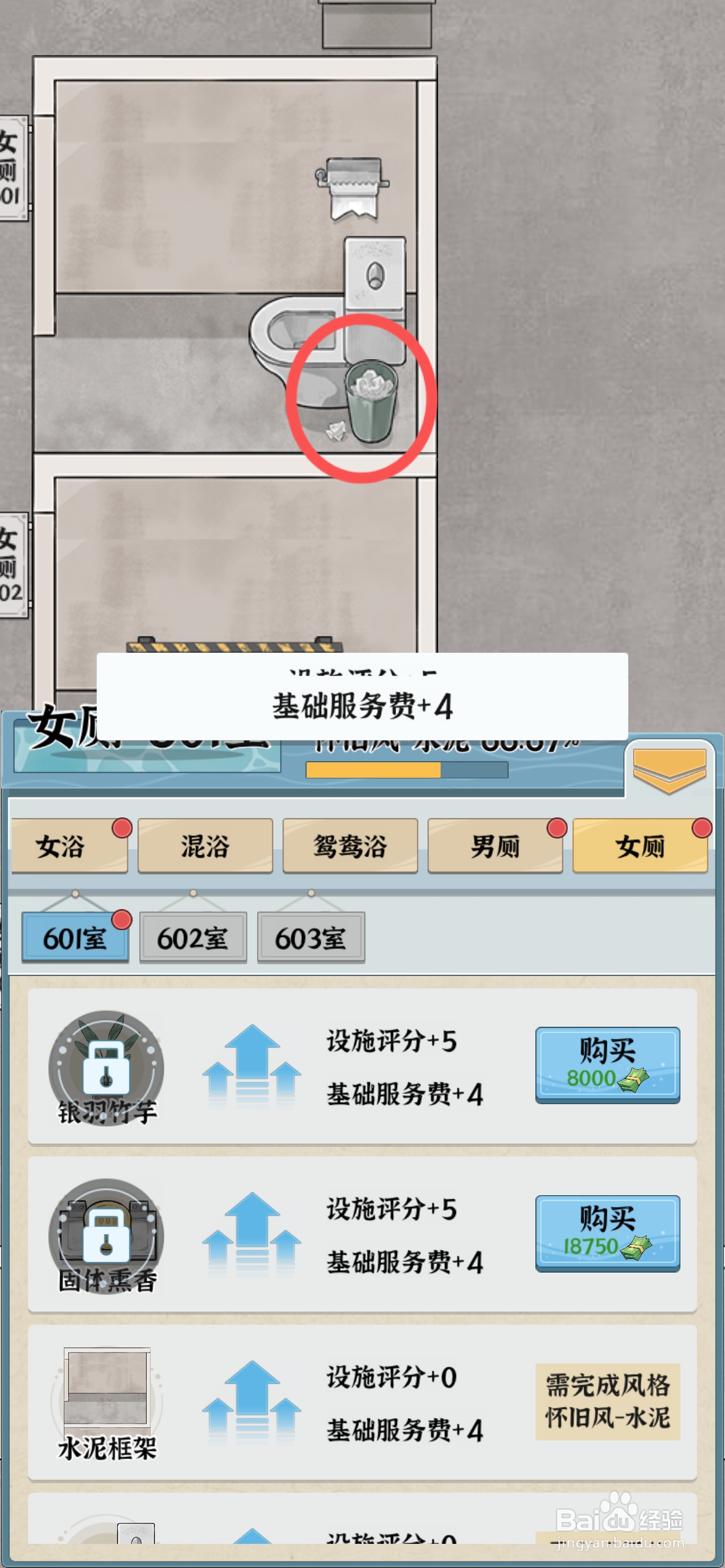 浴场之王在哪给女厕购买铁制垃圾桶