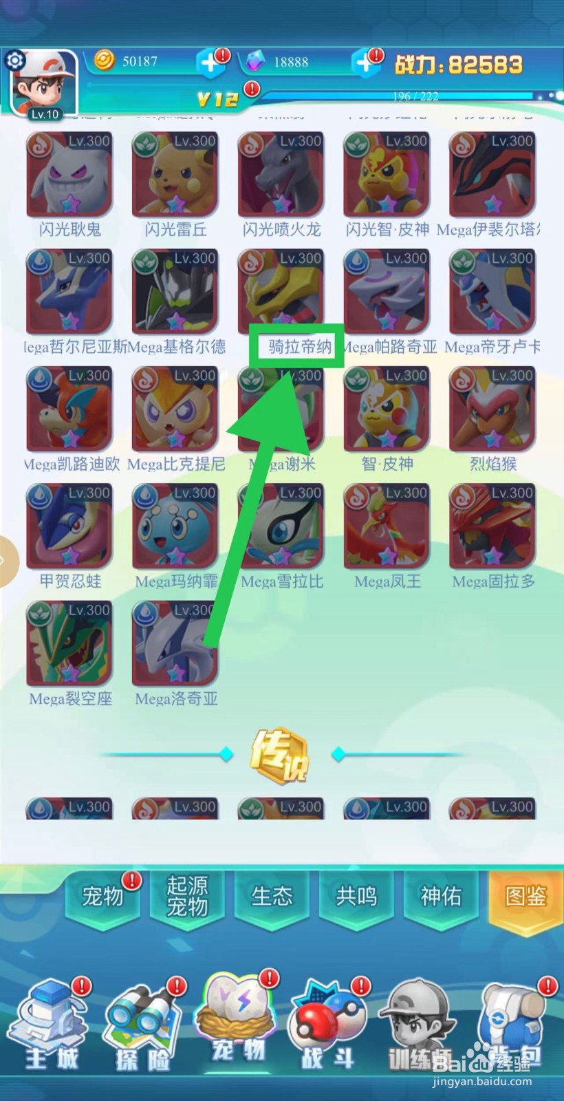 英雄魔法门如何查看骑拉帝纳的定位