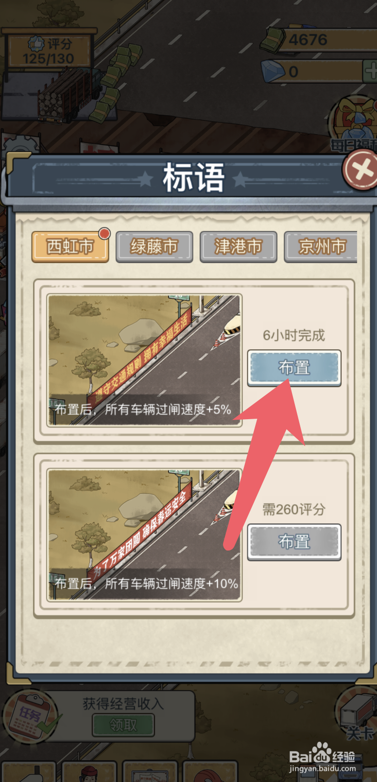 高速收费站怎么更换道路上的标语