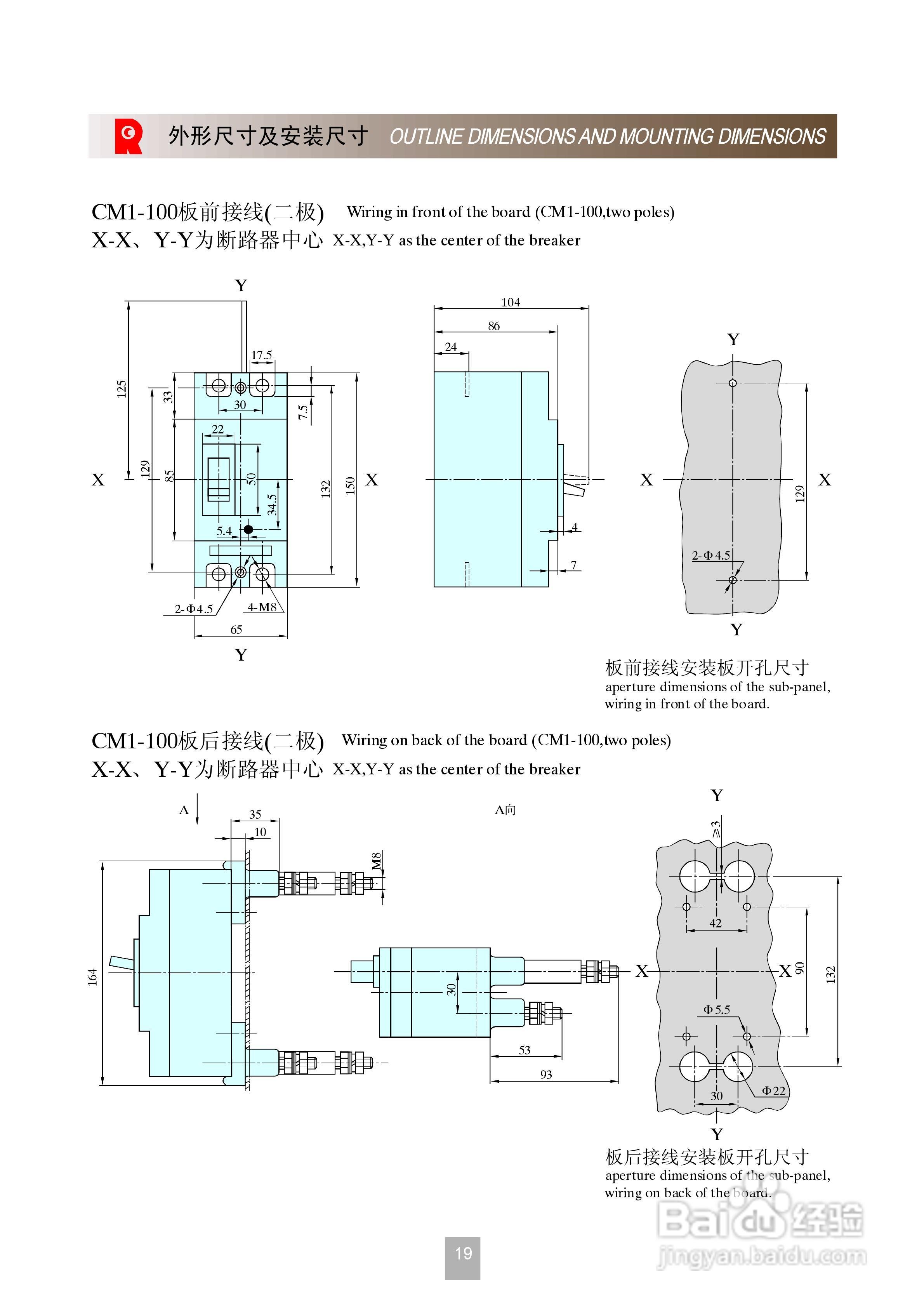 CM1系列塑料外壳式断路器说明书:[3]