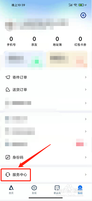 菜鸟云客服报名手机验证失败