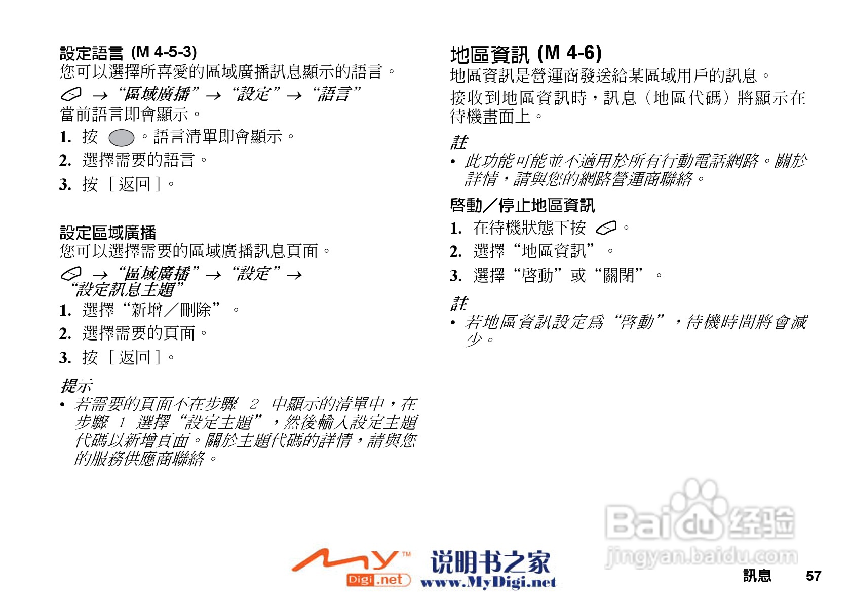 夏普GX-T25手机使用说明书:[6]