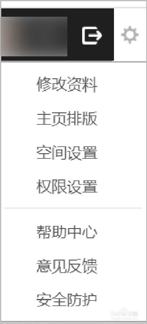 QQ空间如何限定访问？