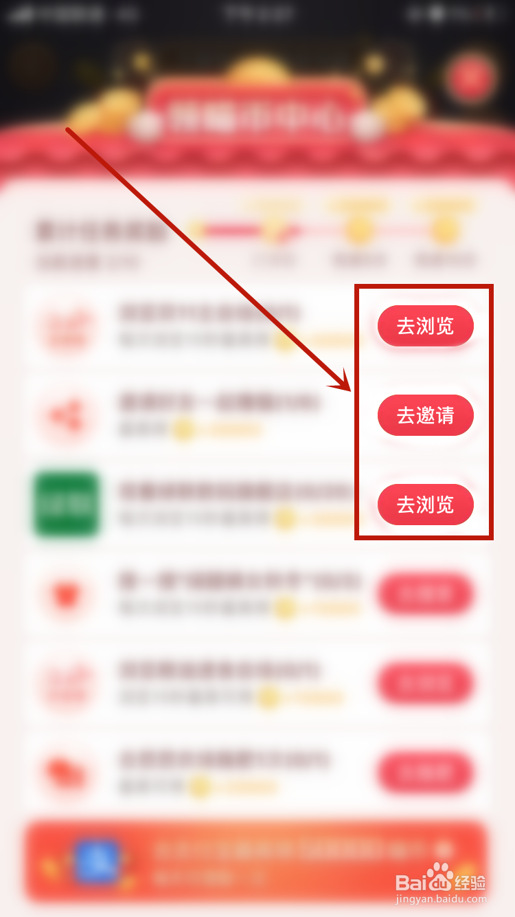 2020年淘宝双十一红包怎么领？