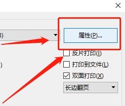 手送纸盒纸张尺寸与设置不同