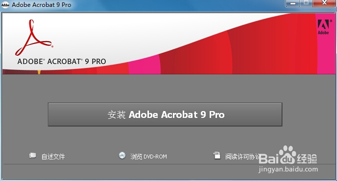 Adobe Acrobat 9 Pro简体中文版安装教程