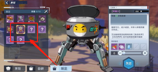 幻塔苹果汁制作攻略