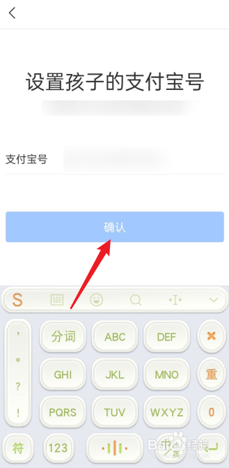 怎么添加支付宝青少年账号