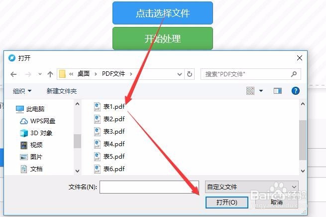 PDF怎样添加水印