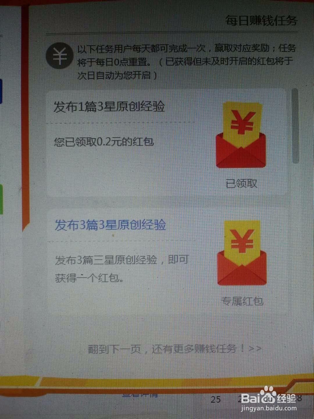 如何写和发布百度经验收入最多