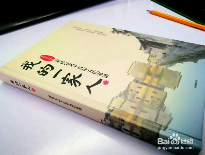 为什么要新修小家谱