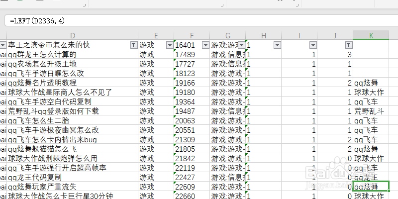 Excel里面Left函数怎么用
