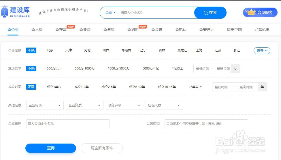 重庆建筑工程信息建设查询网是哪个