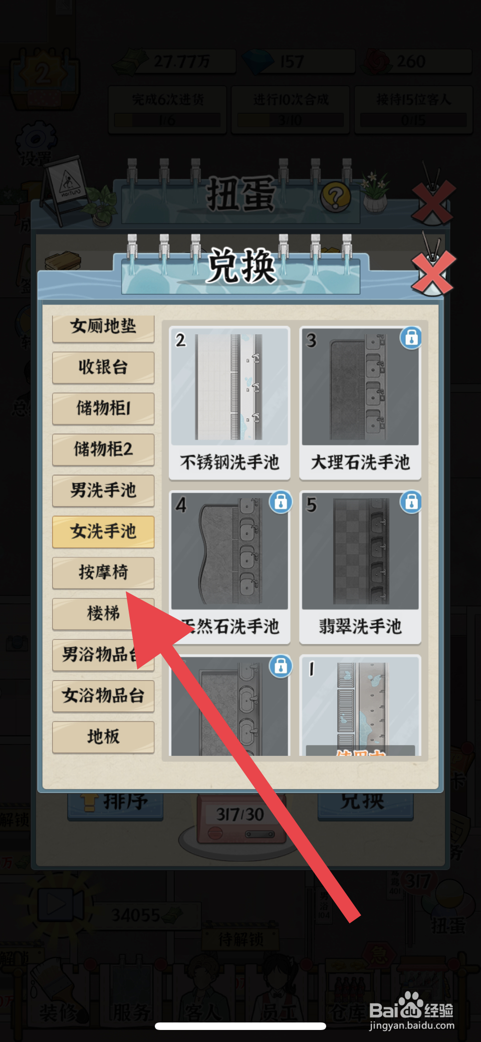 浴场之王二手按摩椅在哪可以兑换