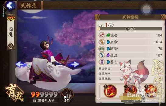 阴阳师:阎魔在哪些地方可以刷