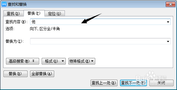 word怎么查找替换