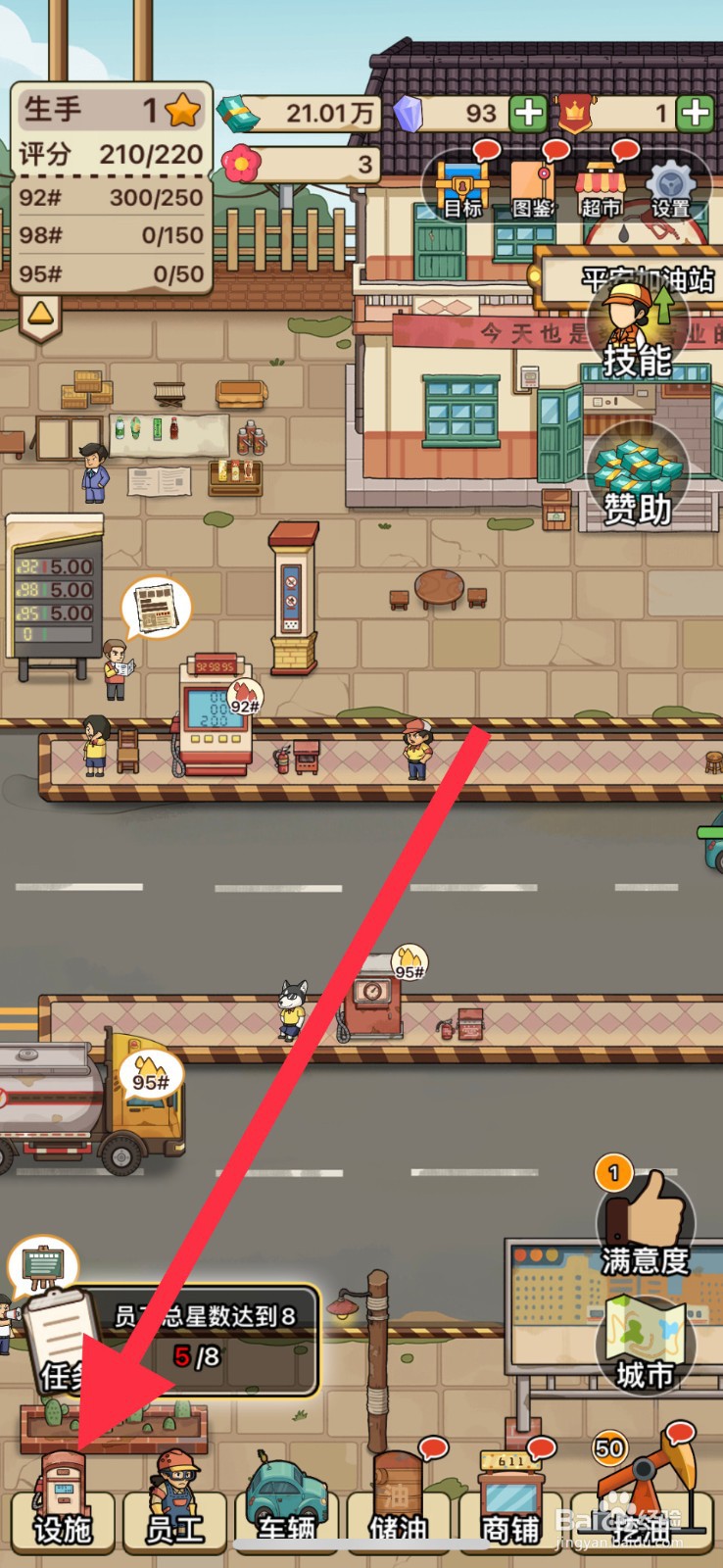 平安加油站中型灭火器在哪可以解锁