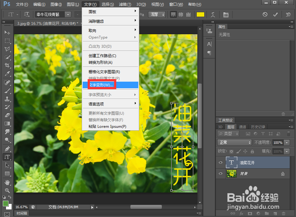 给文字添加膨胀和浮雕效果