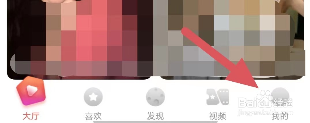 魅夜直播如何开启点赞消息通知