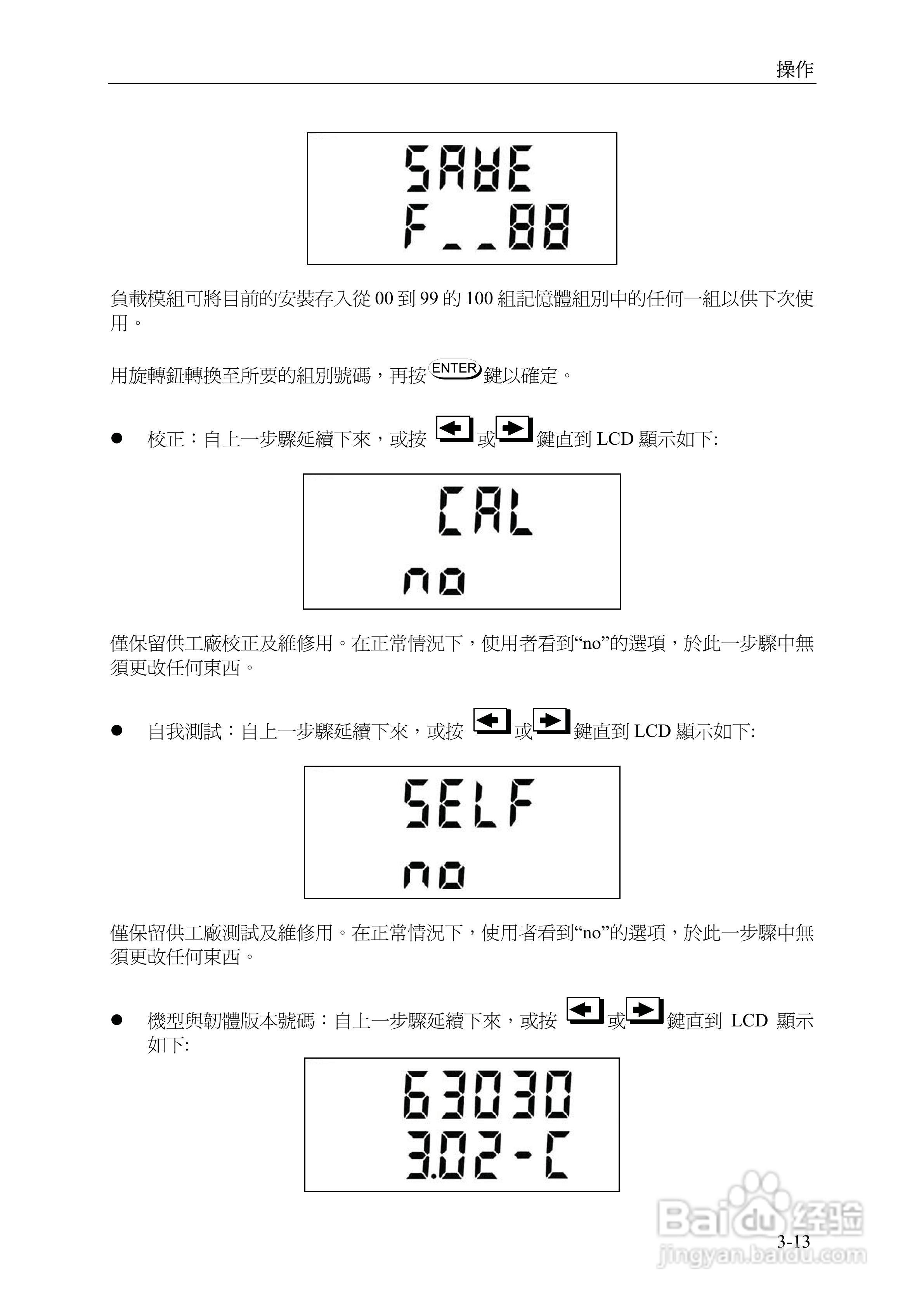 可编程直流电子负载6300系列操作手册:[3]