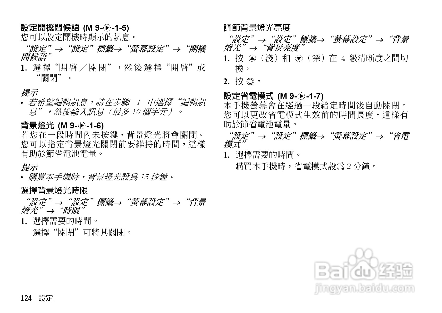 夏普WX-T82手机使用说明书:[13]