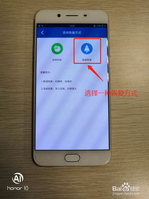 OPPO手机照片误删后怎么恢复