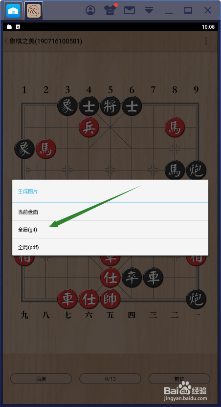 【象棋】用