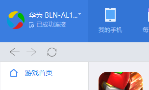 如何用电脑版应用宝下载软件到手机上