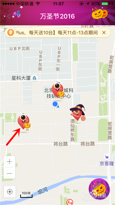 百度地图万圣节“我的万圣屋”活动怎么参加
